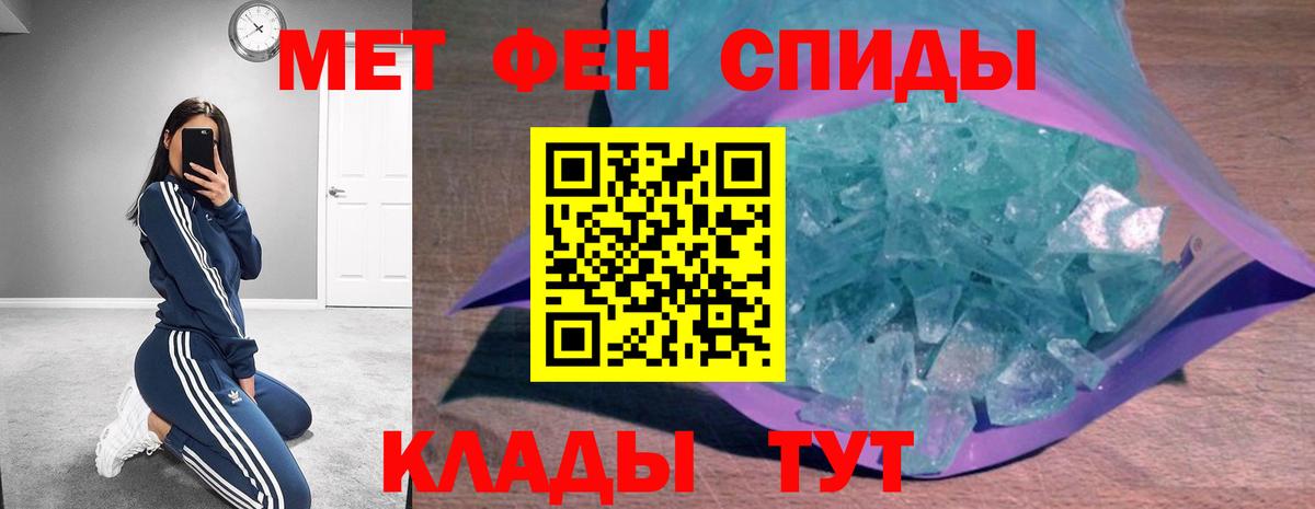 АМФЕТАМИН Premium  Вход с VPN  АМФЕТАМИН  Клинцы 