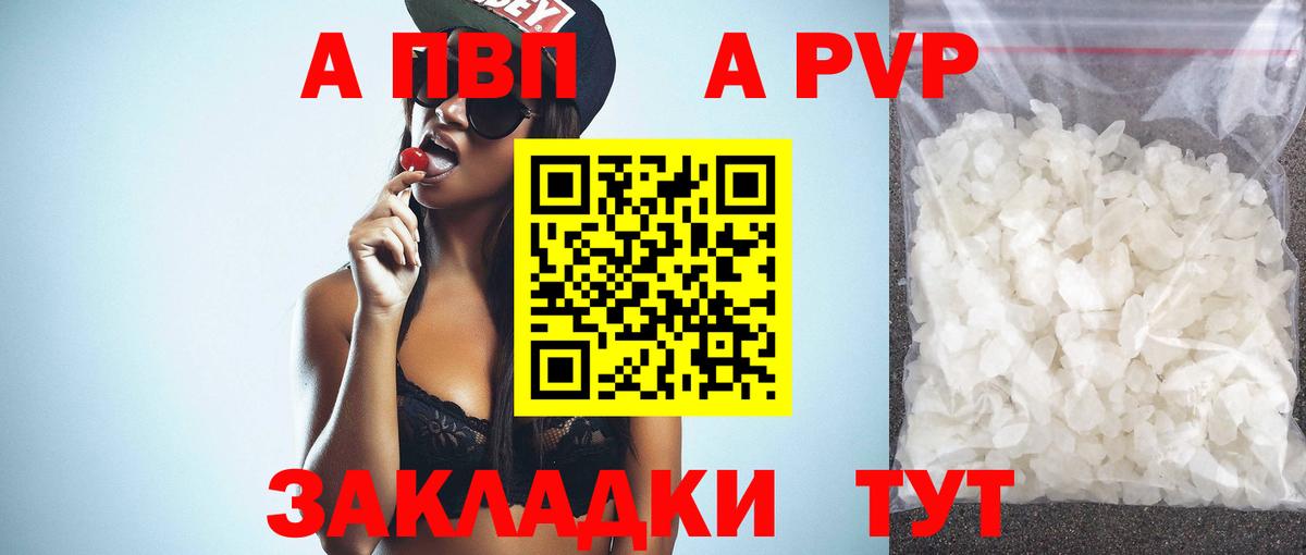 A-PVP кристаллы  Вход с VPN  Клинцы  купить  сайты  Alpha-PVP кристаллы 