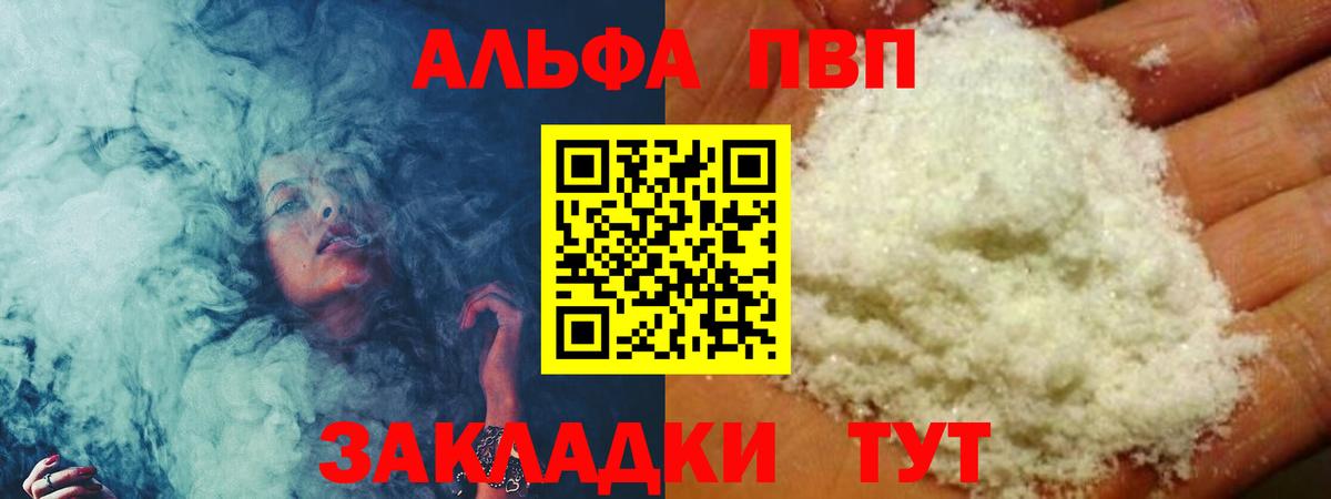 Alpha-PVP кристаллы Клинцы