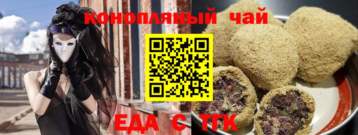 Клинцы  Cannafood марихуана  Вход с VPN 