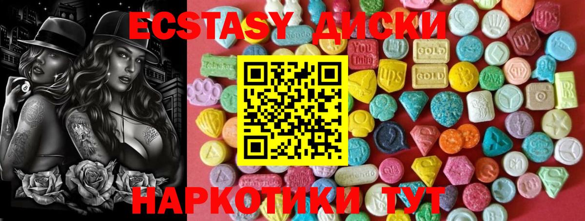 Клинцы  Ecstasy 300 mg  Ecstasy DUBAI  ЭКСТАЗИ  Вход с VPN 