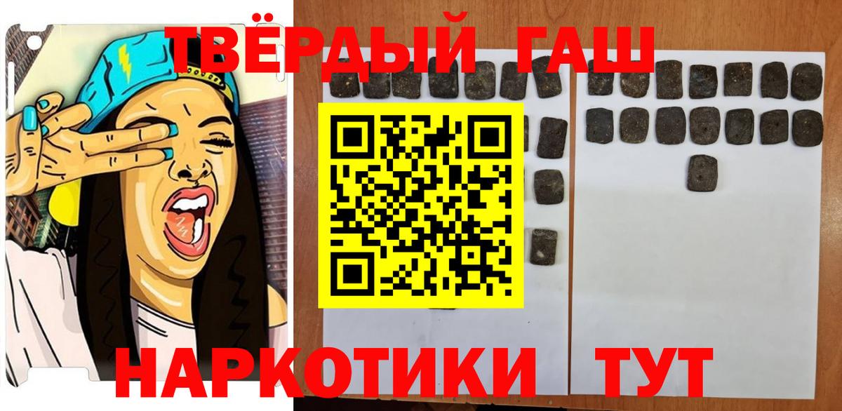Гашиш гарик Клинцы