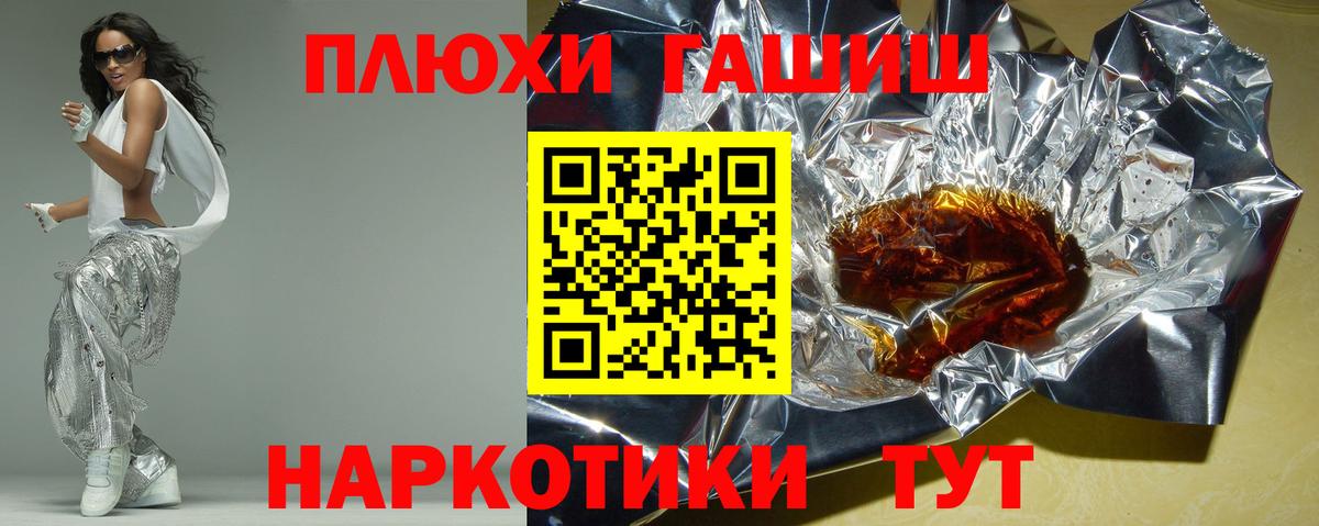Гашиш Cannabis  ГАШ  Клинцы  Вход с VPN  ГАШИШ AMNESIA HAZE 