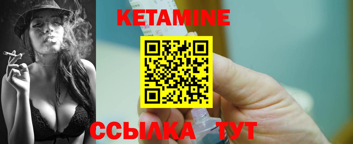 Клинцы  КЕТАМИН VHQ  Вход с VPN  КЕТАМИН ketamine 