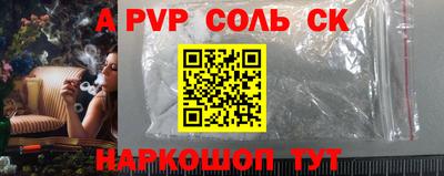 альфа пвп Конаково