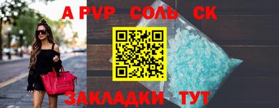 альфа пвп Конаково