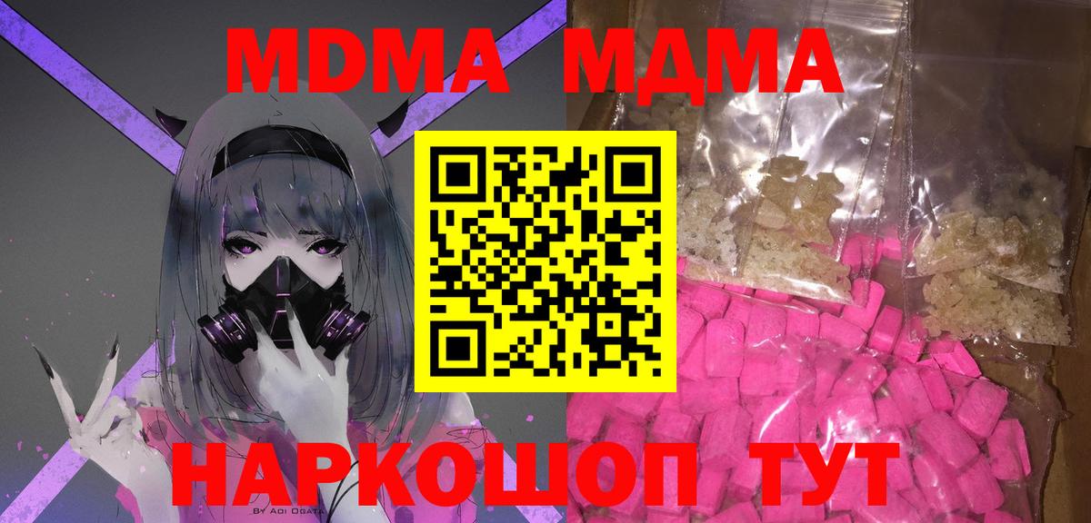 MDMA crystal  Вход с VPN  Клинцы  MDMA VHQ 