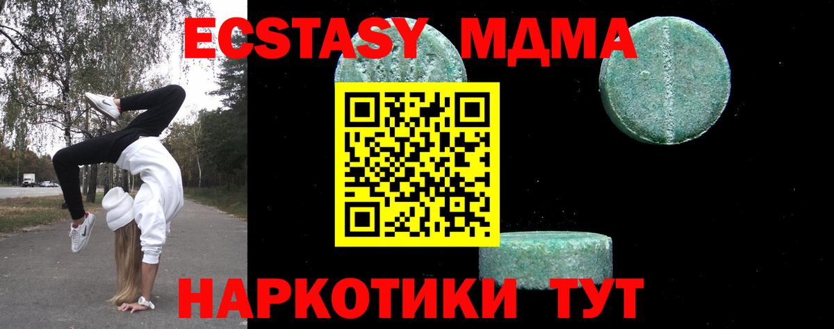 MDMA молли Клинцы