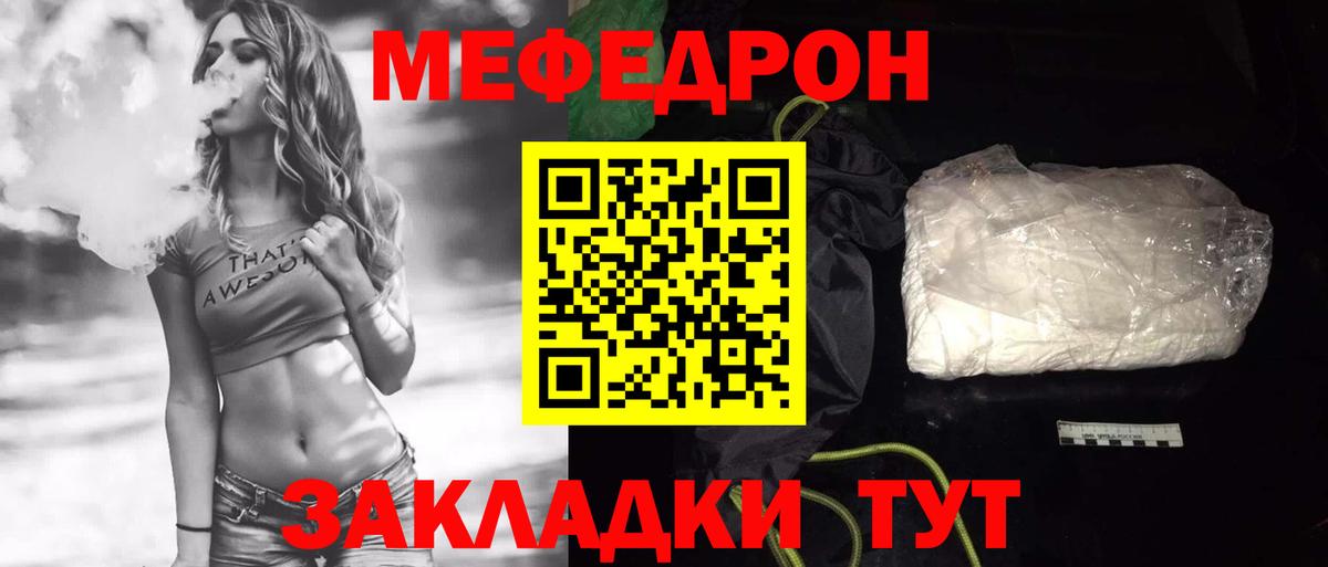 Меф мяу мяу кристаллы Клинцы