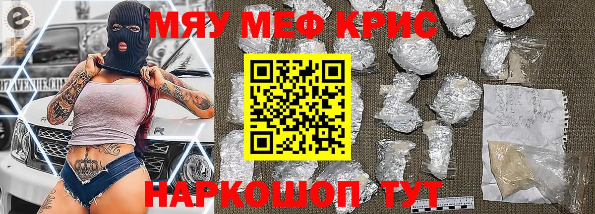 mega ССЫЛКА  Вход с VPN  МЯУ-МЯУ  Клинцы  Мефедрон 4 MMC 