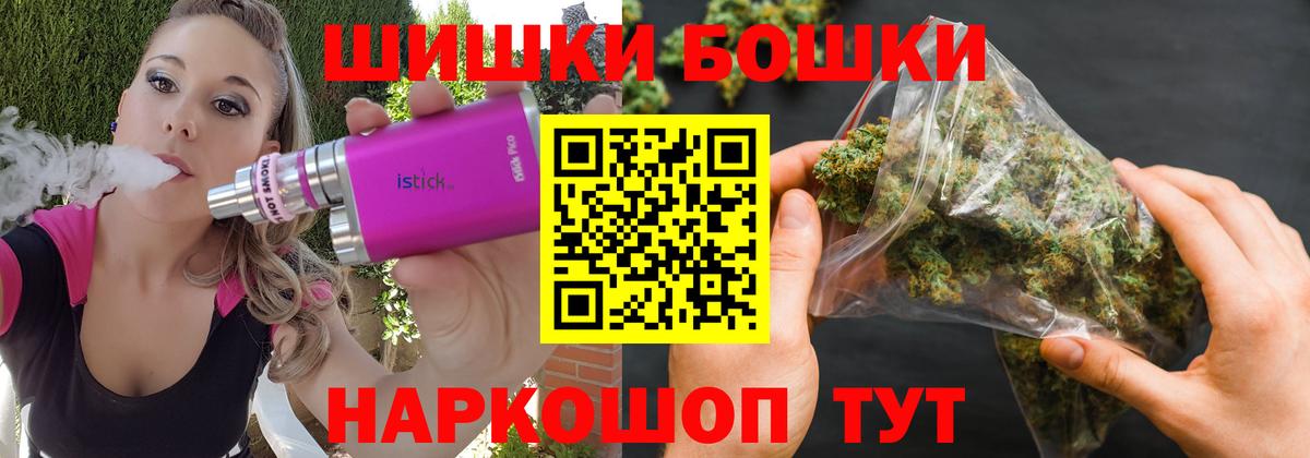 Марихуана THC 21% Клинцы